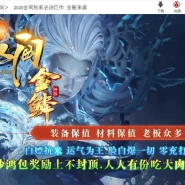 纵横人间之金鳞神器攻速无限刀单职业传奇脚本库-魔之遗迹-第五大陆-GOM引擎