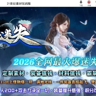 精修阿朱迷失激情中变单职业传奇GM素材网-血影魔章-無忧传承-新GOM引擎