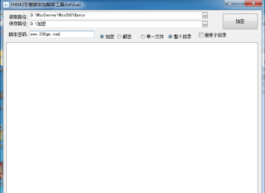 64gm论坛-引掣脚本加密解密工具