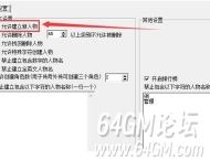 单机架设进入游戏无法创建新角色怎么办？进入游戏就提示“禁止创建新角色”解决方法