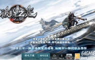 破晓之光复古专属神器三职业传奇版本库-智能假人-首饰鉴定-八荒通神-GOM引