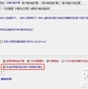 GOM引擎版本使用ESP插件实现背包宝石拖动人物身上装备栏升级脚本教程