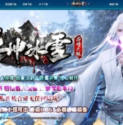 浩坤冰雪神器公益微变三职业传奇客户端-第二大陆-剑甲合成-GOM引擎