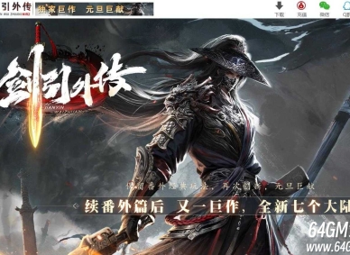 剑引外传神器专属激情单职业传奇客户端-人物觉醒-第四大陆-新GOM引擎