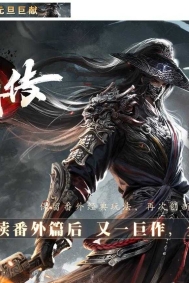 剑引外传神器专属激情单职业传奇客户端-人物觉醒-第四大陆-新GOM引擎