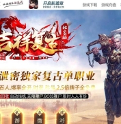 1.76吉祥复古微变单职业传奇服务端-元素锻造-装备加星-GOM引擎