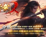 墨武苍崖专属神器激情攻速单职业传奇GM服务端-特色技能-第八大陆-新GOM引擎