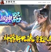狂飙神器正版开区超变无限刀单职业传奇版本-神器铸造-第十大陆-GOM引擎