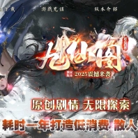 九仙图神器公益微变单职业传奇服务端-第四大陆-混沌焰兽-GOM引擎