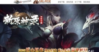 新原神录剧情专属神器单职业传奇客户端-第21大陆-神秘神力-GOM引擎