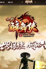 全新醉武侠迷失单职业传奇客户端-第28大陆-BUFF装备-GOM引擎