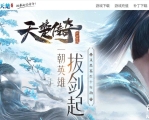 天楚传奇之问剑长生复古单职业传奇版本-赤焰龙爵-翎风引擎