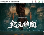 纪元神宠暗黑专属激情三职业传奇客户端-第11大陆-神兽魂谱-翎风引擎