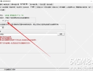 GOM引擎版本使用太极插件如何开启大背包？