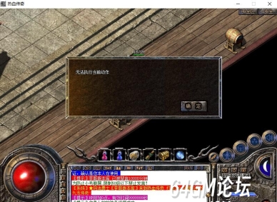 新BLUE引擎单机传奇进入游戏走不动，点击NPC提示无法执行当前操作解决方法