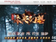 未央幻想专属神器单职业传奇素材-羽化飞升-智能假人-GOM引擎