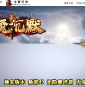 梦魇沉默专属神器微变三职业客户端-失落的地狱黄蜂-GOM引擎