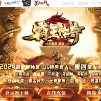 1.76特色复古霸王传奇小极品三职业版本-带假人-自动回收-GOM引擎