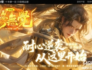 新修无觉第三季高爆神器攻速无限刀单职业传奇版本-第四大陆-GOM引擎