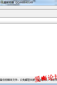 64gm论坛-Gom引擎脚本批量解密工具