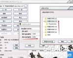 还在找传奇装备改色方法？PS批量染色完整图文步骤