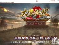 大梦沉默微变三职业传奇GM素材网-坐骑洗练-命格系统-翎风引擎