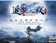 追梦沉默微变神器公益单职业传奇版本库-专属强化-第六大陆-翎风引擎