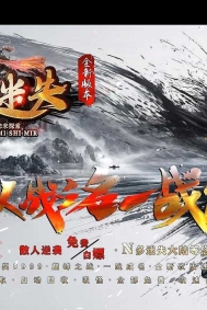 巅峰迷失无限刀单职业传奇GM基地-战魂觉醒-战士雷电术-GOM引擎