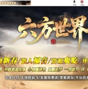 六方世界特色神器攻速无限刀单职业传奇服务端-万象幻境-GOM引擎