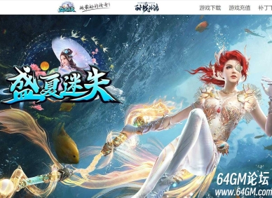 盛夏迷失单职业传奇版本库-强化大师-生肖提升-GOM引擎