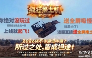 疯狂推土机激情神器攻速单职业传奇客户端-智能假人-命格系统-翎风引擎