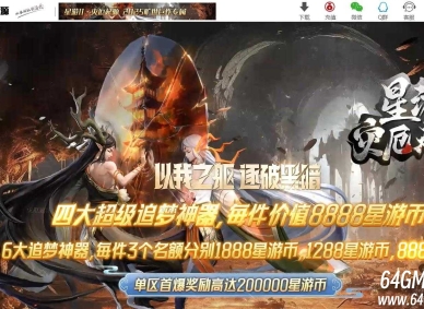 星游II灾厄起源专属沉默单职业传奇GM素材网-第四大陆-阴曹地府-翎风引擎