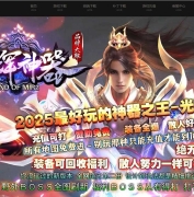 光辉神器激情攻速单职业传奇素材网-第七大陆-妖刀狂暴-天武本源-翎风引擎