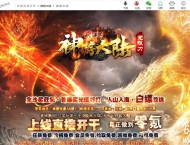 神游大陆大极品迷失激情单职业传奇服务端-超多大陆-盾牌专属-GOM引擎