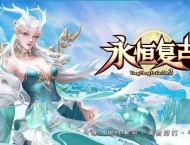 1.80永恒复古小极品三职业服务端-带假人-自动回收-GOM引擎