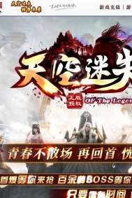 天空迷失无限刀单职业传奇素材网-超多大陆-神龙使者-GOM引擎