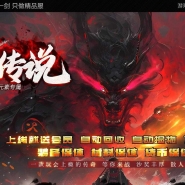1.76英雄传说小极品元素专属复古三职业客户端-七星龙魂-三大陆-GOM引擎