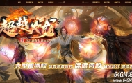 超越火龙复古三职业传奇版本库-热血幻境-神秘力量-GOM引擎
