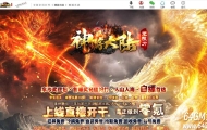 神游大陆大极品迷失激情单职业传奇服务端-超多大陆-盾牌专属-GOM引擎