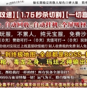 1.76无限攻速神器40米长刀三职业传奇版本-能工巧匠-GOM引擎