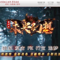 未央幻想专属神器单职业传奇素材-羽化飞升-智能假人-GOM引擎