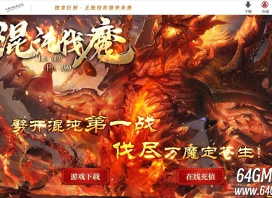 混沌伐魔沉默剧情专属神器攻速单职业传奇论坛-妖神魂录-探索秘境-翎风引擎