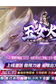 玉女火龙复古微变无限刀单职业传奇版本-三大陆-魂环造锻-GOM引擎