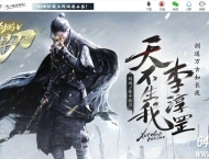 创游V雪中悍刀专属沉默单职业传奇素材网-灵力分配-武帝秘境-翎风引擎