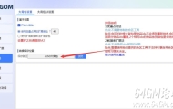 ESP插件转换神盾插件时如何转换大背包数据？