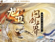 正版完整端龙卫复古特色沉默单职业服务端-六翼天使-翎风引擎