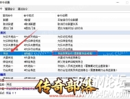 解决传送戒指失效！传奇端修改传送命令、调整冷却时间图文详解