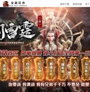 三国雷霆2合1微变单职业传奇版本库-武器附灵-终极锻造-GOM引擎