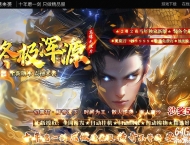 终极浑源【超级★神器】高爆无限刀单职业传奇版本-第九大陆-GOM引擎