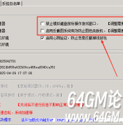 使用大秦插件时出现远程黑屏、截图黑屏、远程无法操作解决方法